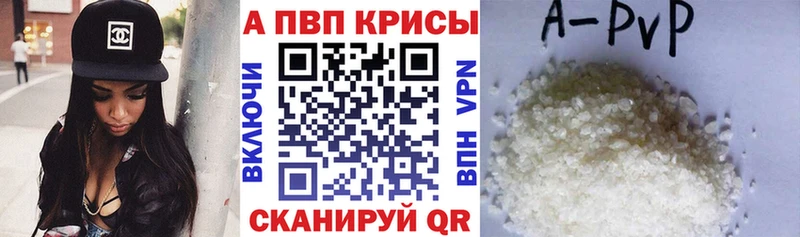 A-PVP СК площадка телеграм Сосновый Бор дарнет шоп