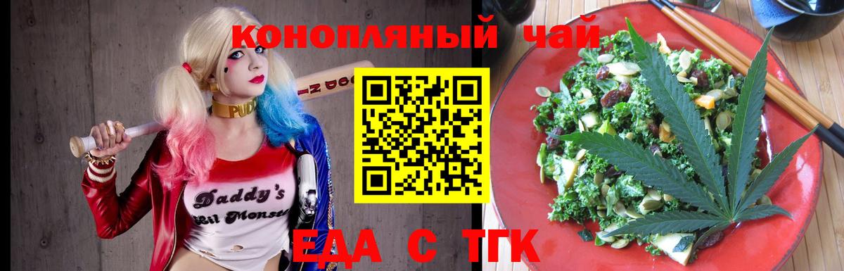 Сосновый Бор  Еда ТГК марихуана  Вход с VPN 