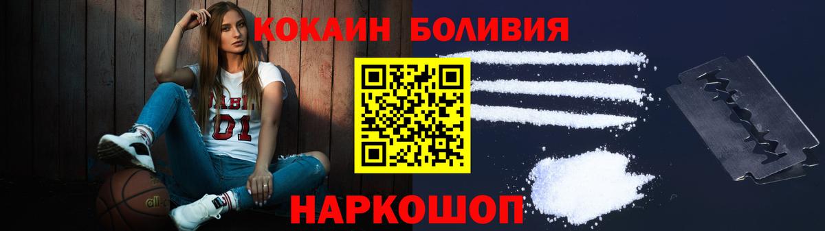 Кокаин Колумбийский Сосновый Бор