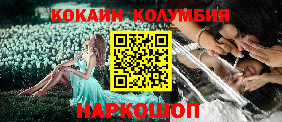 COCAIN Колумбийский  Cocaine  Вход с VPN  Сосновый Бор  Cocaine 98% 