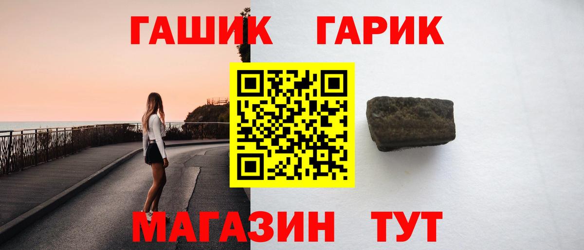 ГАШ hashish  Вход с VPN  Сосновый Бор 