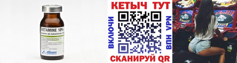 как найти наркотики  Сосновый Бор  Кетамин ketamine 