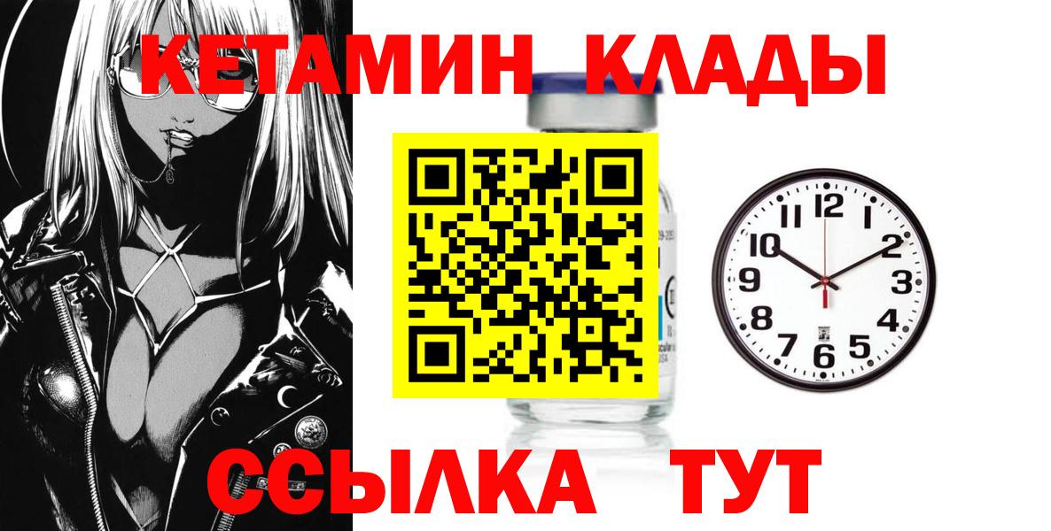 Сосновый Бор  Кетамин VHQ  Вход с VPN  Кетамин ketamine 