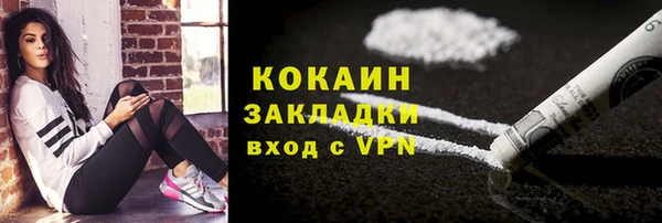 кокаин премиум Абдулино
