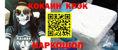 кокс Пыть-Ях