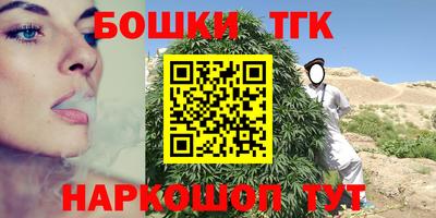 бутират Пушкино
