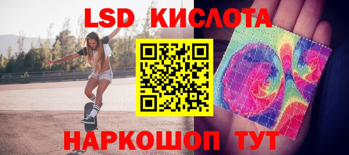 ЛСД экстази кислота Сосновый Бор