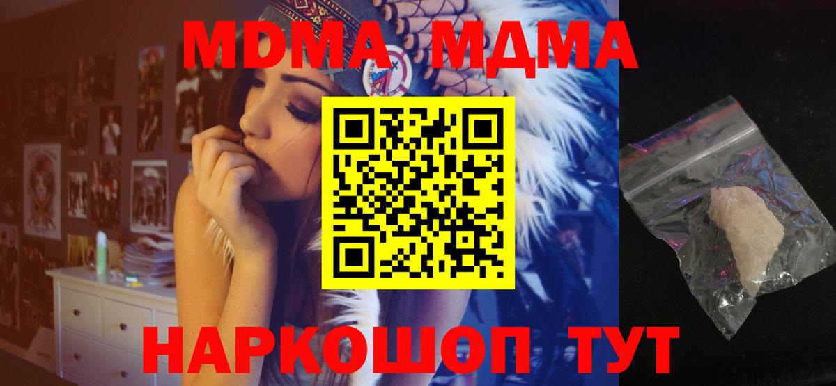 MDMA кристаллы  MDMA VHQ  Сосновый Бор  Вход с VPN 