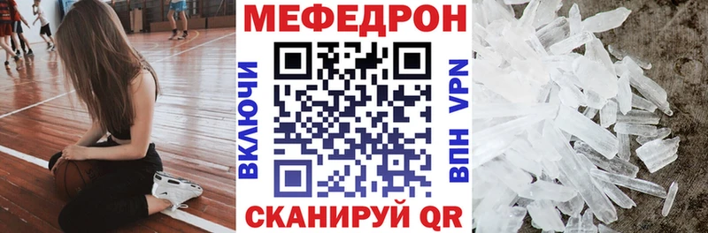 kraken сайт  Сосновый Бор  МЯУ-МЯУ mephedrone  купить наркотик 