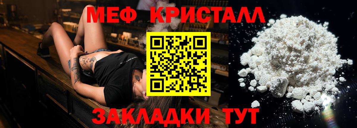 Мефедрон мука Сосновый Бор