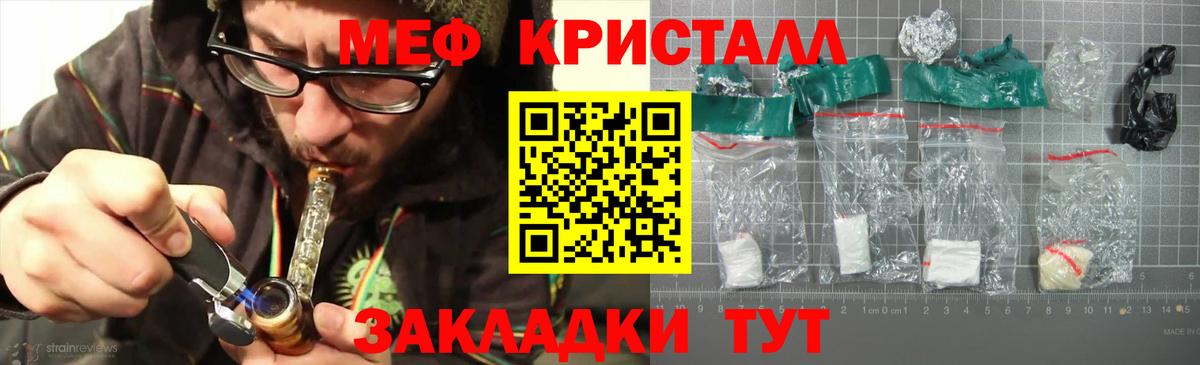Сосновый Бор  МЯУ-МЯУ  Вход с VPN  Мефедрон мяу мяу  Мефедрон кристаллы 