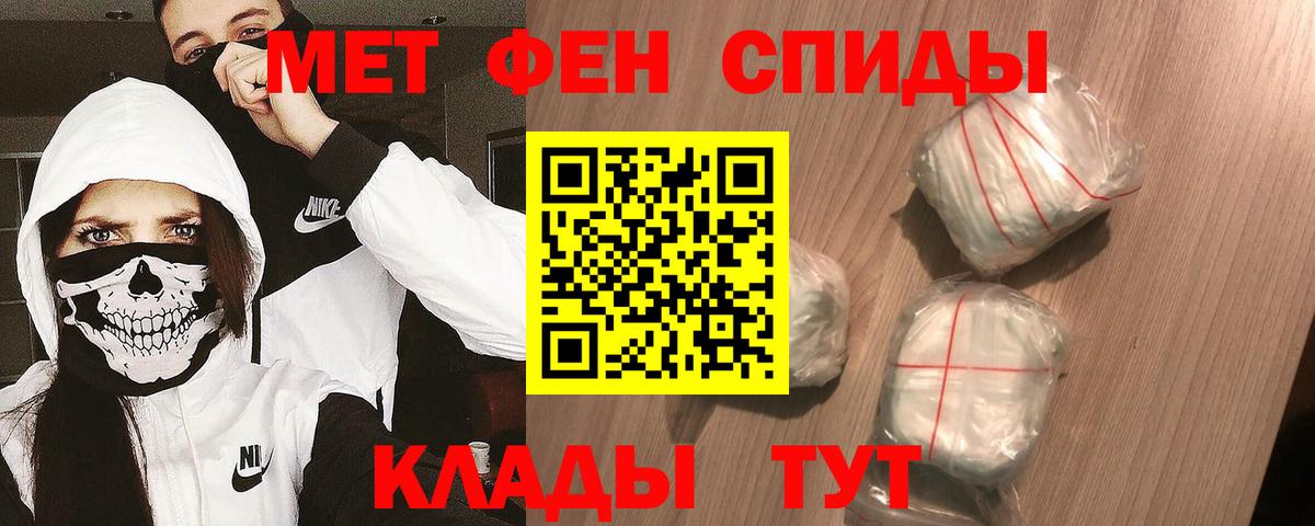 МЕТАМФЕТАМИН кристалл Сосновый Бор