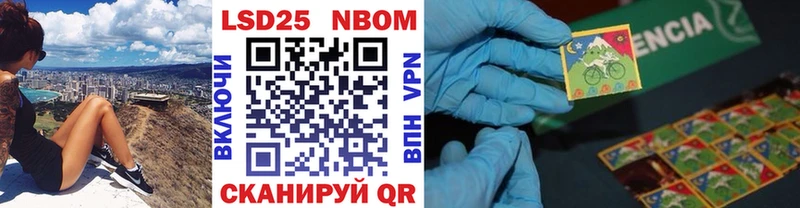 Марки 25I-NBOMe 1,5мг  Сосновый Бор 