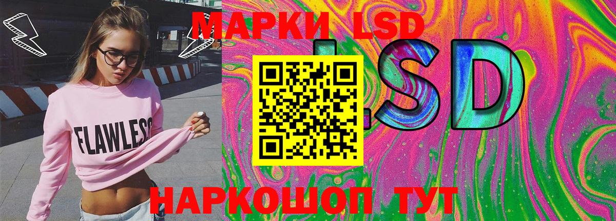 Наркотические марки 1500мкг Сосновый Бор