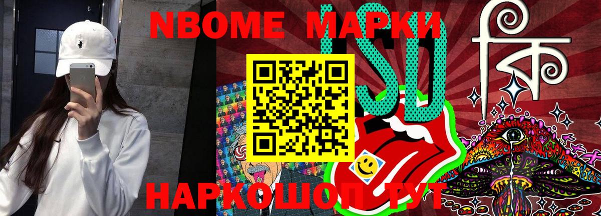 Сосновый Бор  Наркотические марки  Вход с VPN  Марки NBOMe 1,5мг 