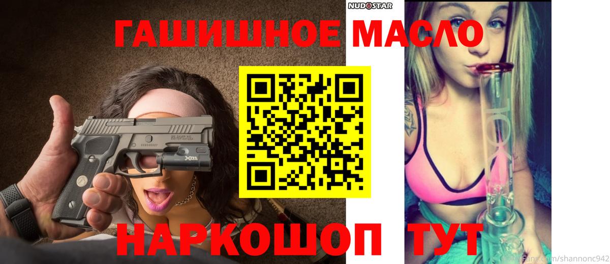 Дистиллят ТГК гашишное масло  ТГК жижа  Вход с VPN  цены   Сосновый Бор 