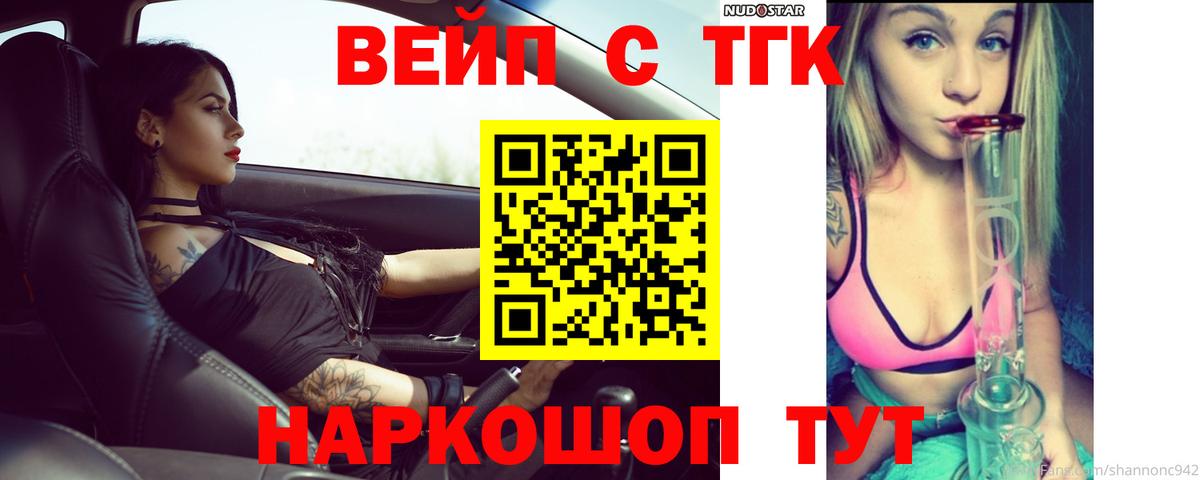 Дистиллят ТГК Wax Сосновый Бор